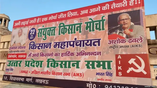 लखनऊ में किसानों की महापंचायत