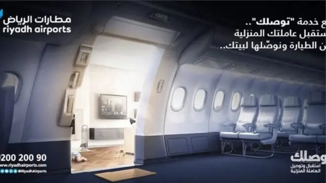 اشتہار میں کہا گیا ہے کہ گھریلو ملازمہ کو براہ راست آپ کے گھر پہنچانے کا انتظام ایئرپورٹ پر موجود ہے