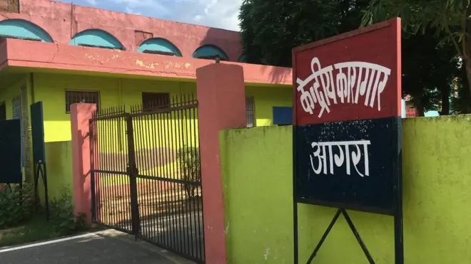 આગરા જેલ