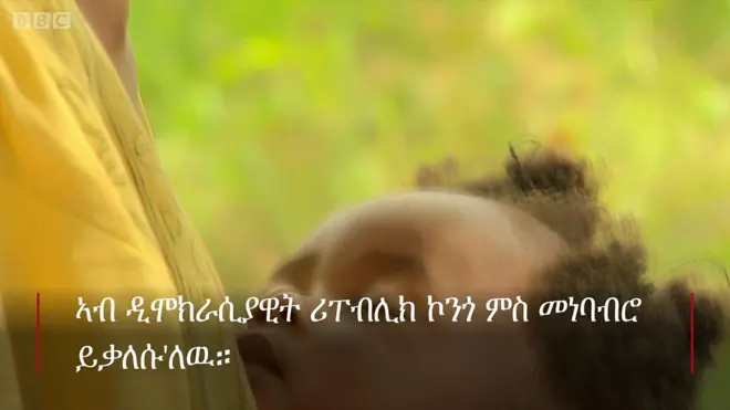 ሕሱም መንገዲ ጥምየት ኮንጋውያን