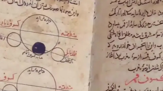 Қадимий қўлёзма