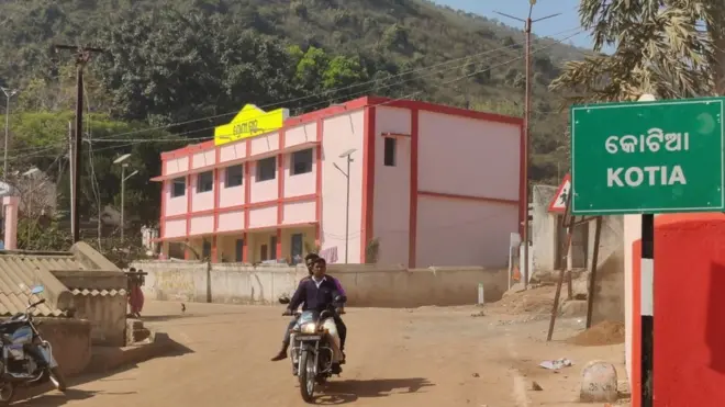 కొటియా గ్రామాలు