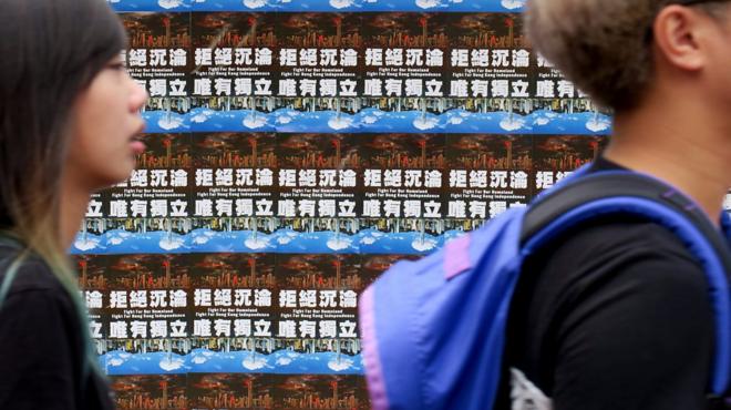 香港中文大学本部校园一面民主墙上的“港独”宣传海报（BBC中文网图片6/9/2017）
