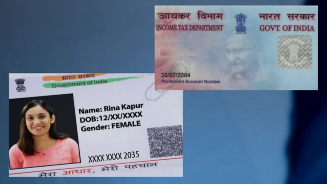 ఆధార్ - పాన్ కార్డు