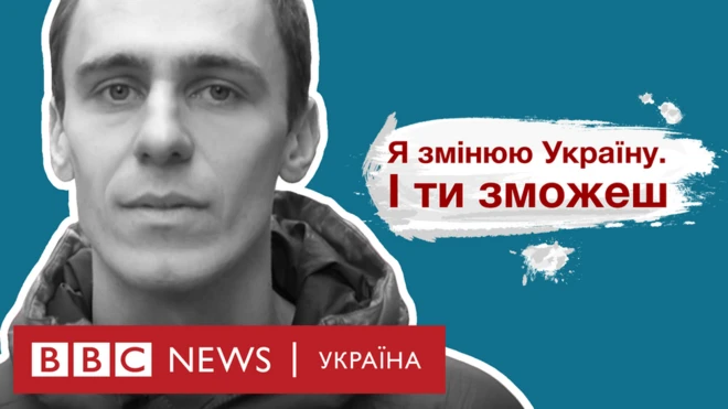 "Я змінюю Україну". Чи можна незрячих навчити скульптурі?
