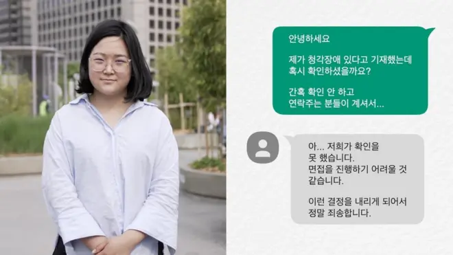 장애: '청각장애 사실을 알리자 입사 면접을 취소당했습니다