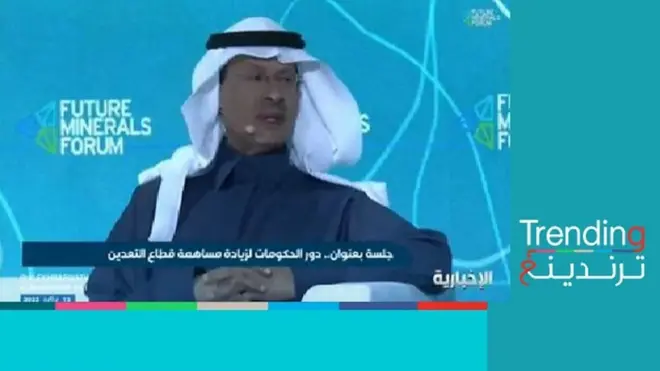 وزير الطاقة السعودي،يقول إن بلاده تمتلك كميات كبيرة من اليورانيوم
