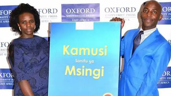 kamusi ya kiswahili