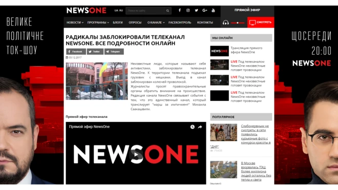 Скандальний телеканал