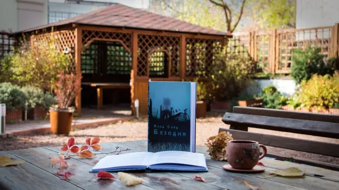 Влад Сорд "Безодня"