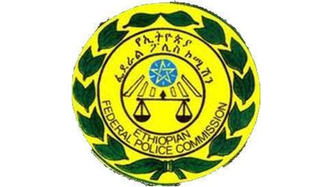 ፌዴራል ፖሊስ