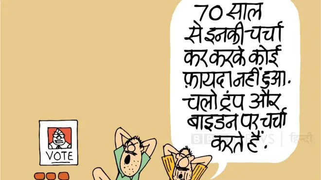 कार्टून