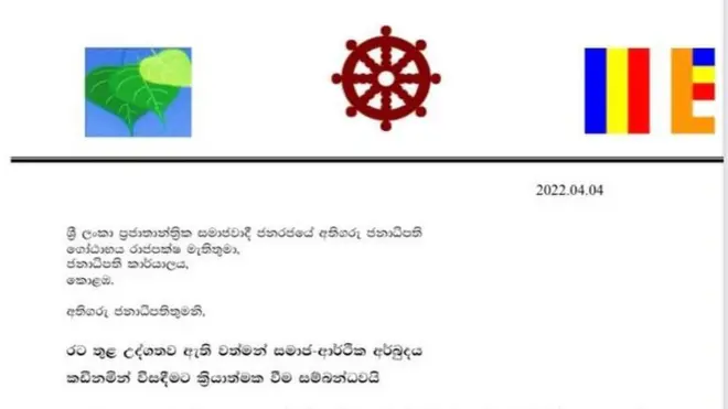 මහනාහිමිවරුන්ගෙන් ජනාධිපතිට ලබාදුන් යෝජනා
