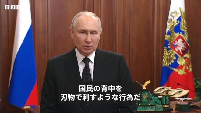 プーチン氏、緊急演説　ワグネルの行動は「裏切り」「厳正に対処する」