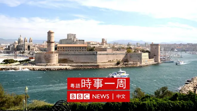 禁足令下的馬賽