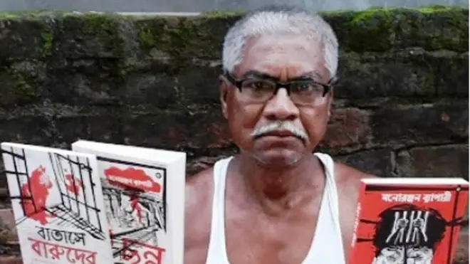 मनोरंजन ब्यापारी