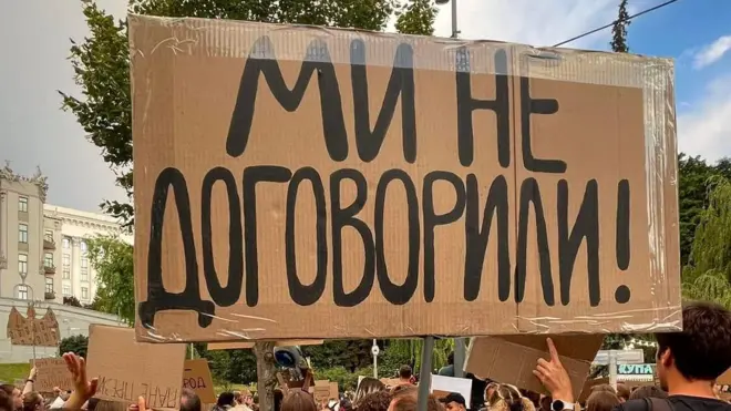 Мітинг на підтримку Михайла Федорова, 24 липня 2026, Київ, площа Івана Франка