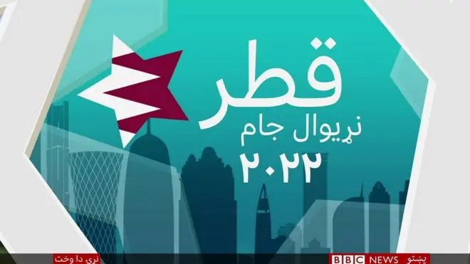 قظر نړيوال جام