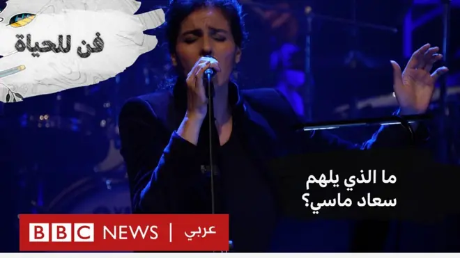 Souad Massi