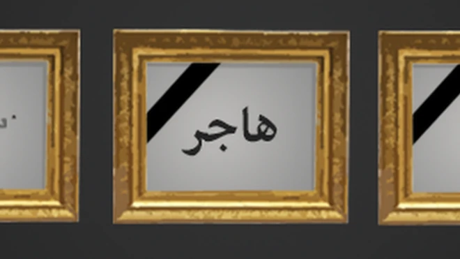 إطار صورة مع شريطة سوداء واسم المرأة المقتولة