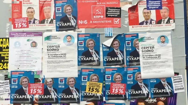 Новосибирск