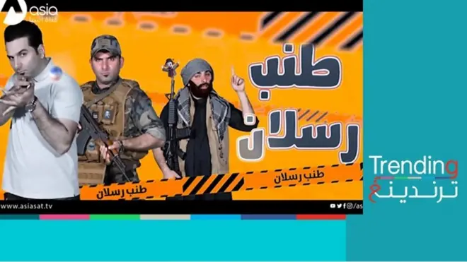 مطالبات بوقف برنامج مقالب عراقي يرعب ضيوفه بإيهامهم بالوقوع في قبضة ”تنظيم الدولة“