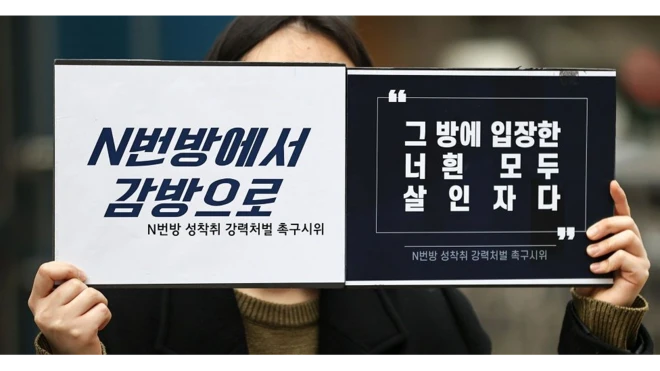 n번방 사건 이전에 신상이 공개된 강력범 중 성폭력범죄 용의자는 없었다