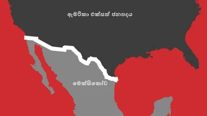 ට්‍රම්ප් තාප්පය