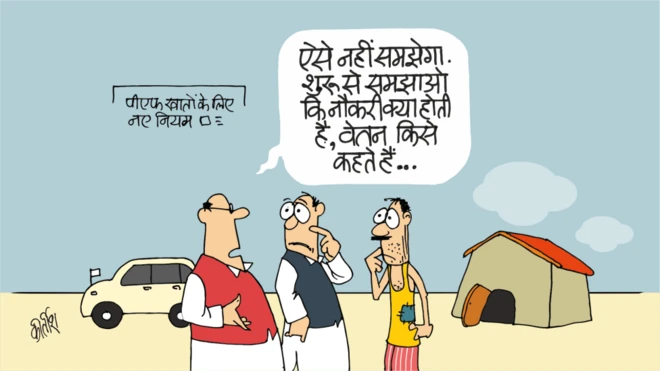 कार्टून