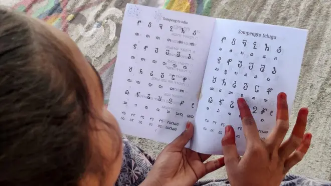 అక్షరాలకు గుడి కట్టి పూజిస్తున్న సవర తెగ గిరిజనులు