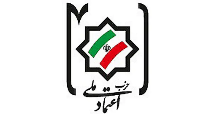 آرم اعتماد ملی