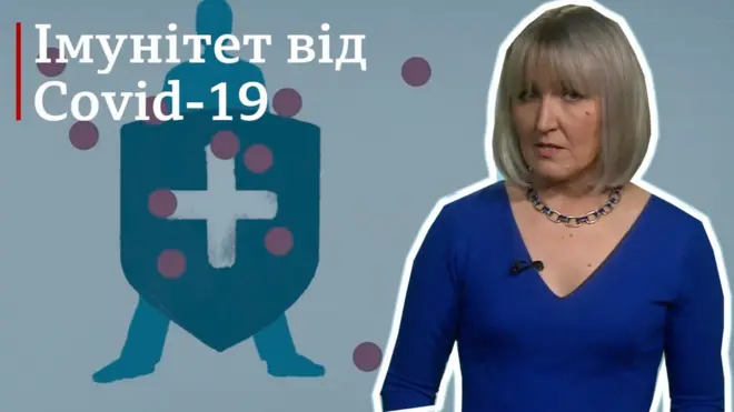 імунітет можливий?