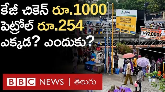 శ్రీలంకలో ధరలు