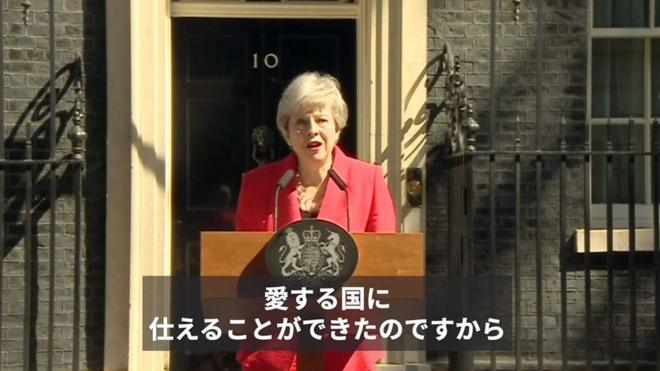 【全訳】 メイ英首相、辞任会見　「愛する国に仕えた」と涙声で