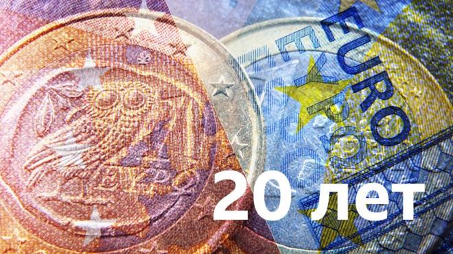 Курс евро: от безналичного к наличному и далее везде