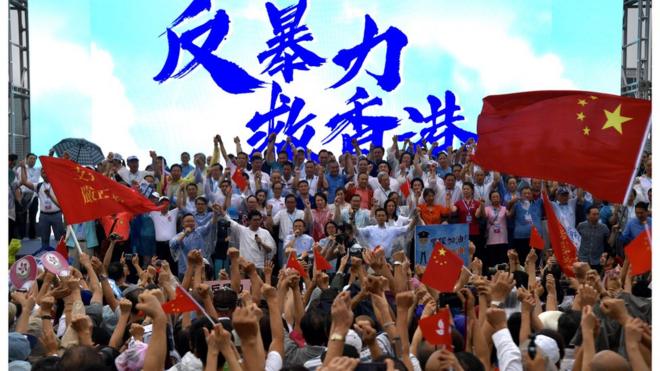 8月17日，香港建制派在金鐘添馬公園發起集會，反對一切形式的暴力。