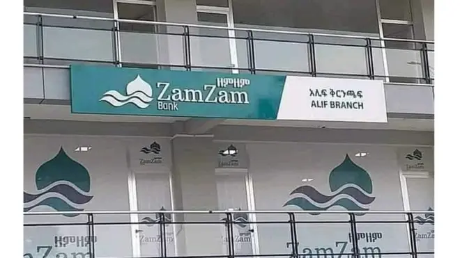 Asxaa Baankii Zamzam