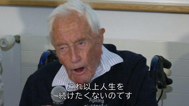 「ふさわしい時に死を選ぶ自由を」　104歳で自死の科学者