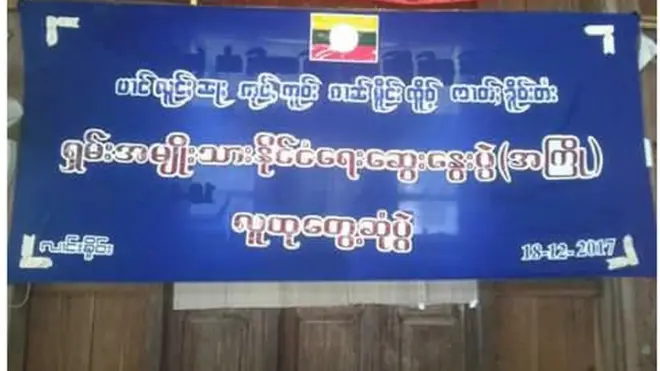 လင်းခေးမှာ ဒီဇင်ဘာလ ၁၈ ရက်နေ့က လုပ်ခဲ့တဲ့ လူထုတွေ့ဆုံဆွေးနွေးပွဲ