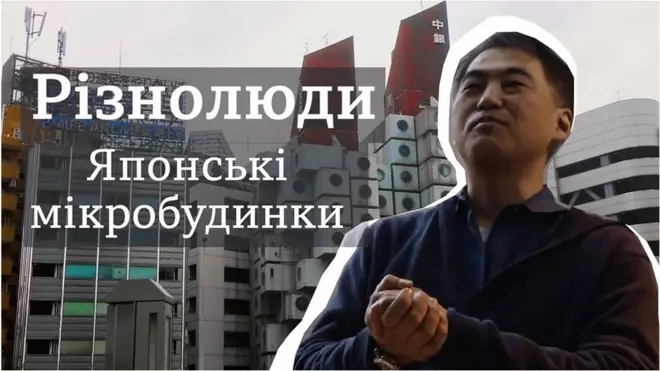 Різнолюди, серіал ВВС