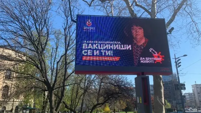 Bilbord u Beogadu