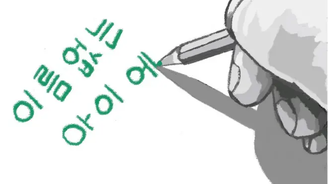 이름없는 아이에게 보내는 편지(일러스트)