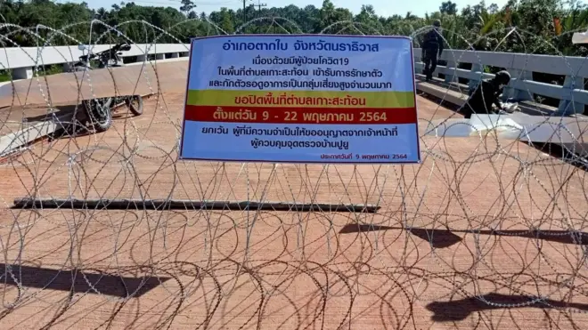 สวท.สุไหงโก-ลก