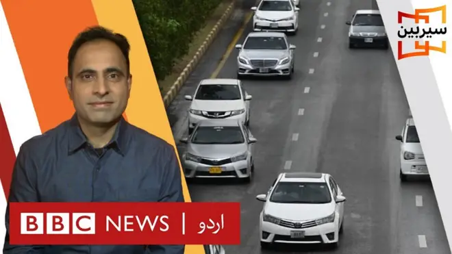 بی بی سی اردو سیربین