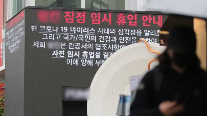 서울시는 9일 서울 시내 모든 유흥시설에 대해 집합금지명령을 발령했다