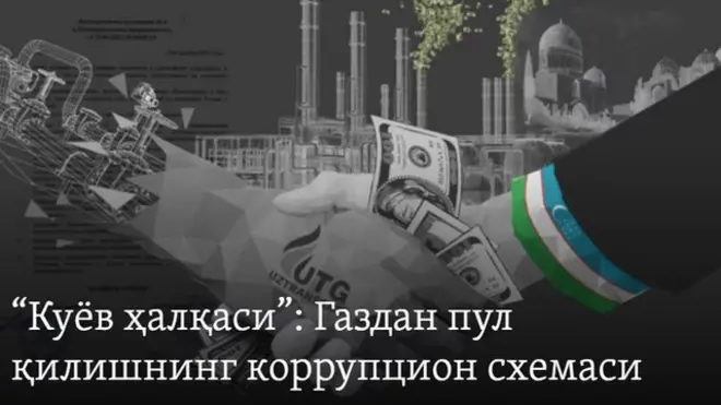 "Озодлик" веб саҳифаси