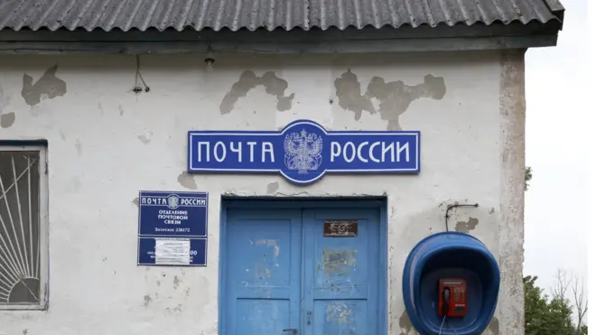 отделение "Почты России"