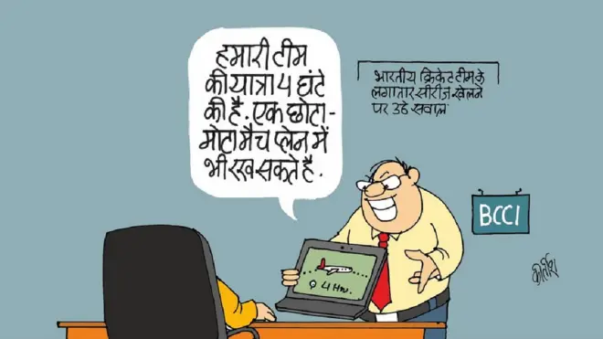 कीर्तीश के कार्टून, बीबीसी कार्टून
