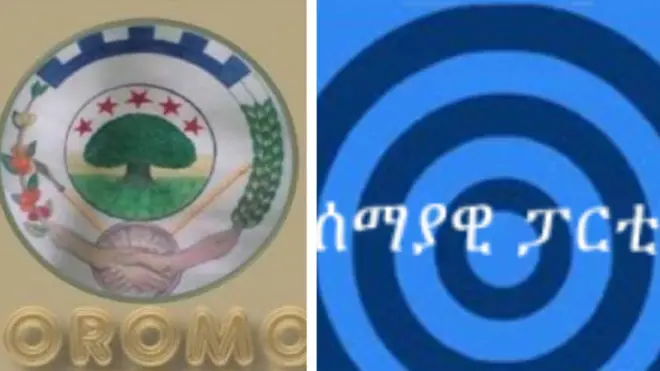 የኦሮሞ ፌደራሊስት ኮንግረስ (ኦፌኮ) እና የሰማያዊ ፓርቲ አርማ