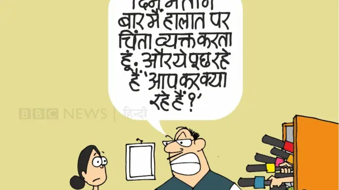 कीर्तीश का कार्टून